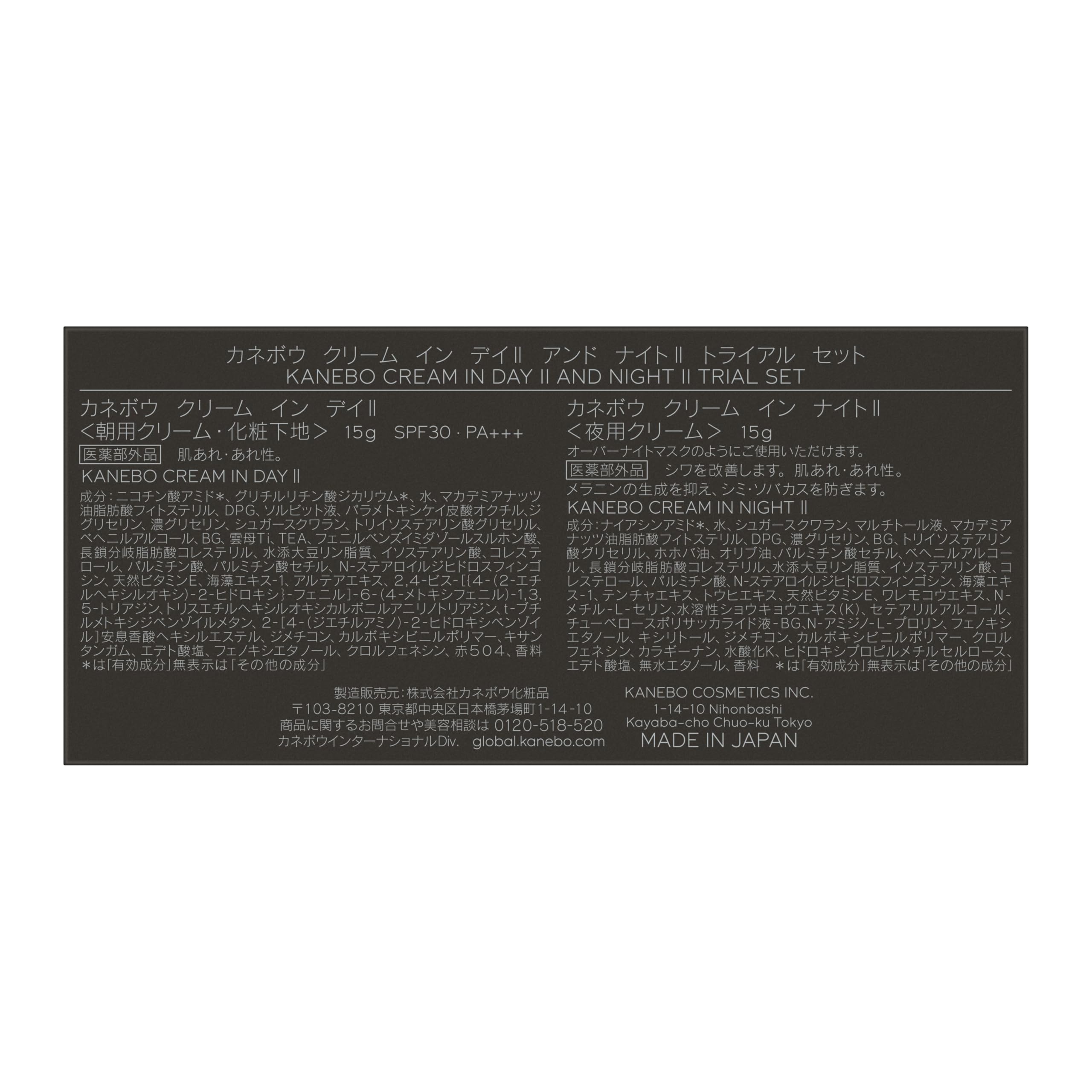 Amazon.co.jp: KANEBO(カネボウ) クリームインデイⅡ アンド ナイトⅡ