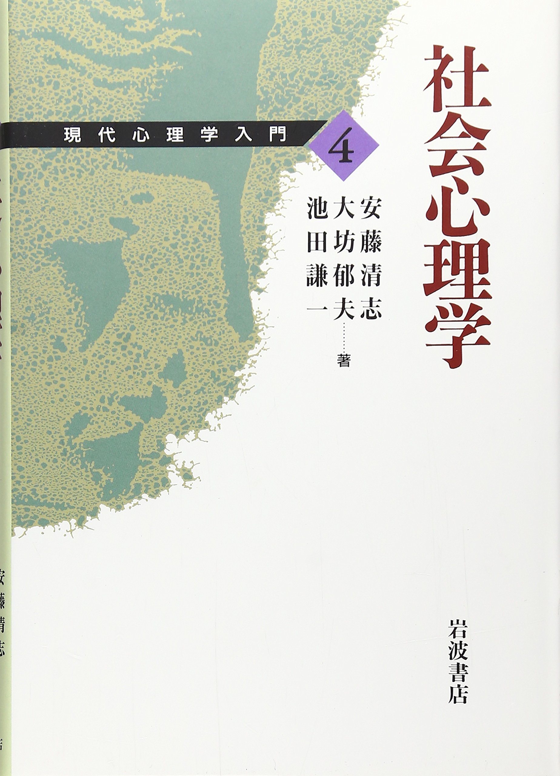 【セット番号44】心理学の本4冊セット セット番号44】心理学の本4冊セット