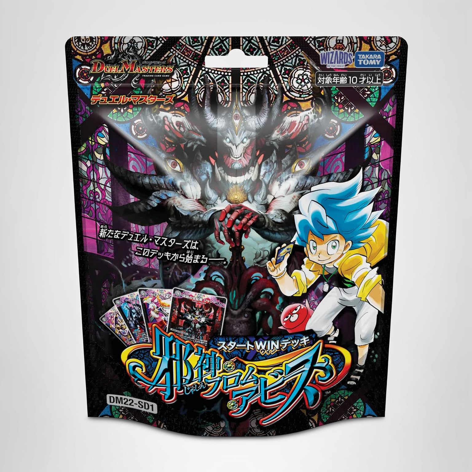 Amazon.co.jp: デュエル・マスターズ TCG DM22-SD1 スタートWINデッキ