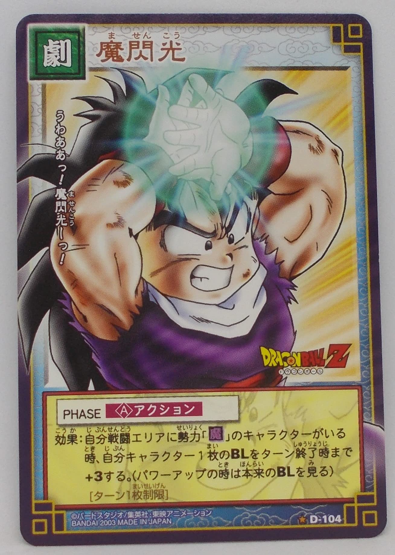 834,鬼滅の刃　ドラゴンボール　遊戯王 834,鬼滅の刃 ドラゴンボール 遊戯王 遊戯王&ドラゴンボール通販