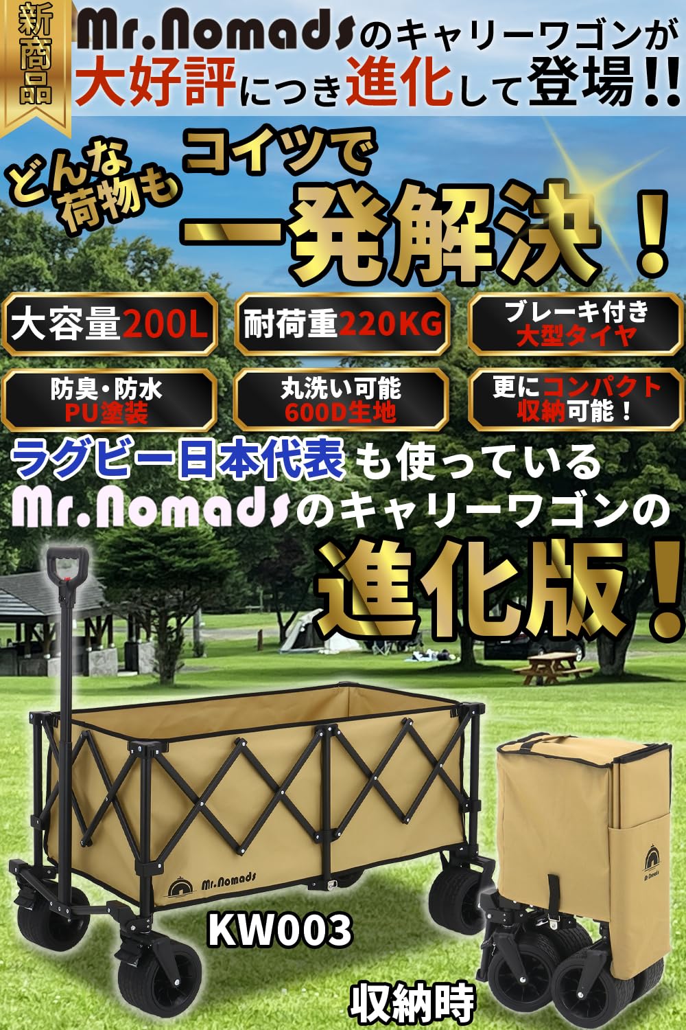 Amazon.co.jp: 【MR. NOMADS】 ラグビー日本代表採用メーカー キャリー 