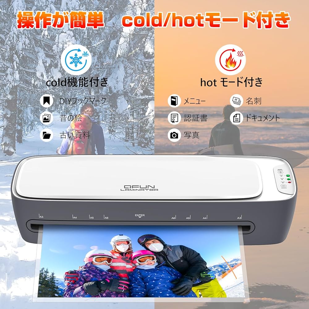 ラミネーター 【A3対応 6in1】ラミネート機械 ラミネート Amazon | ラミネーター a3【A3対応 6in1】ラミネート機械