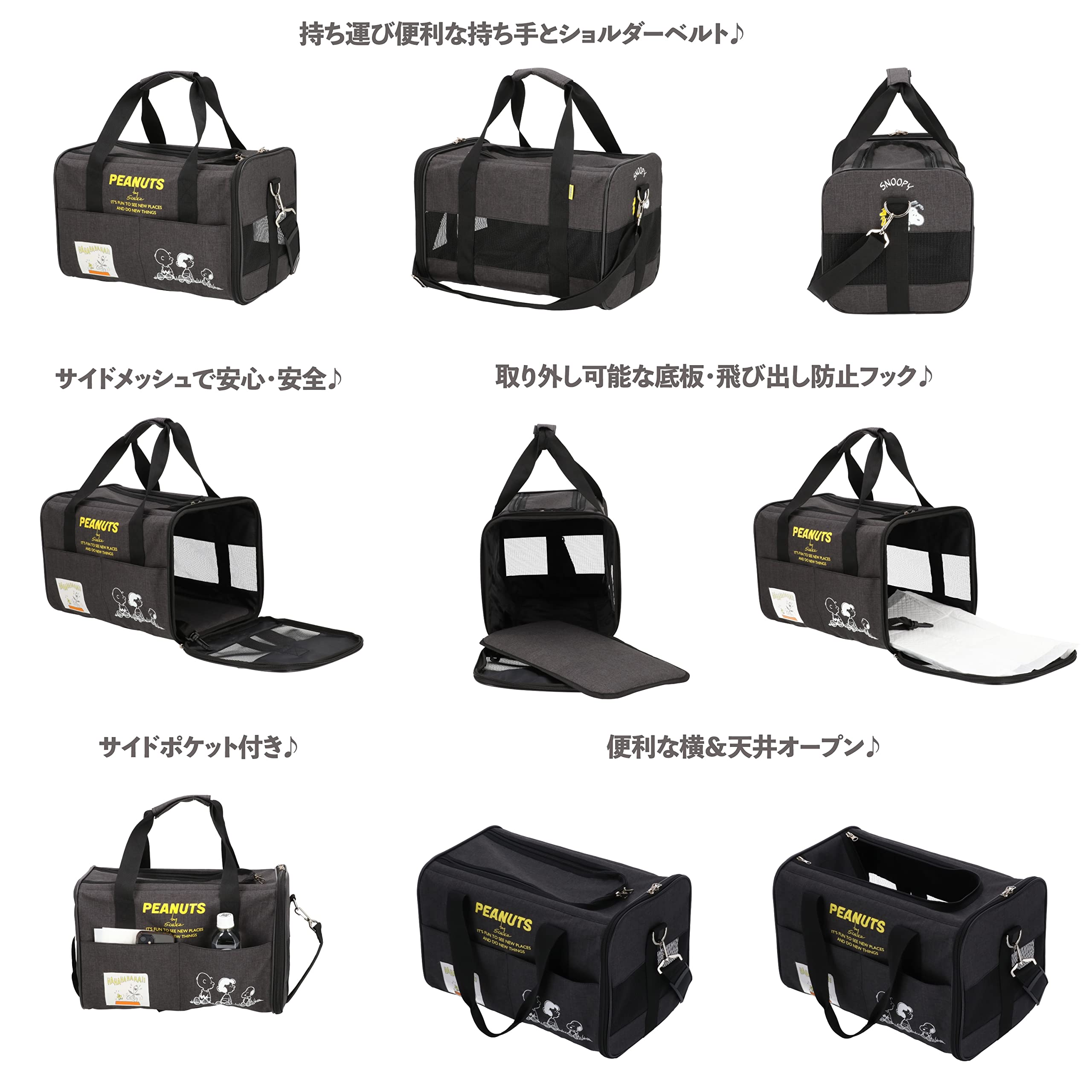 犬用 アフタヌーンティー スヌーピー タンクキャリー キャリーケース SNOOPY タンクキャリー M SN223-011-005 ブラック 7258871 │アイリス