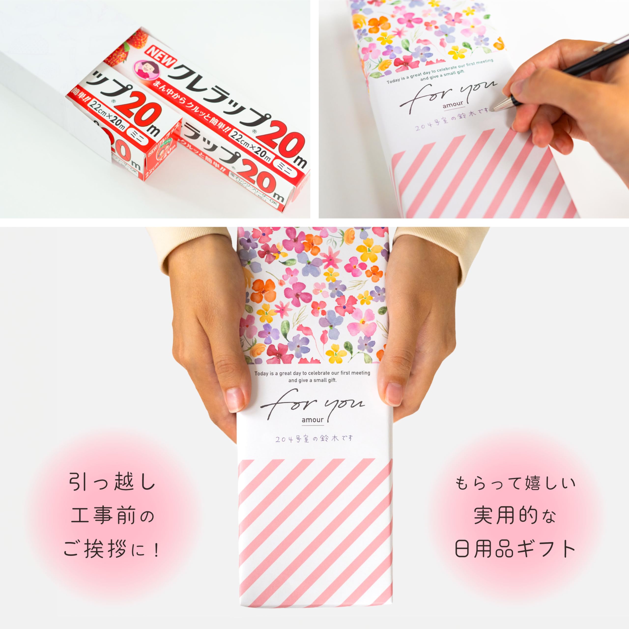 Amazon.co.jp: 【4個セット】amour クレラップ 引越し 挨拶 粗品 