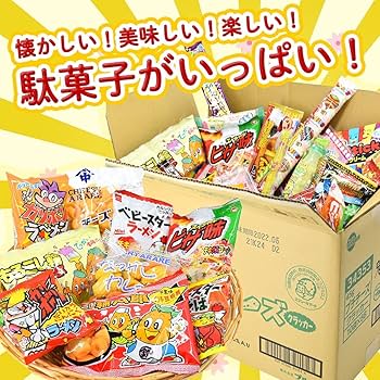 Amazon.co.jp: 【カストマー】 駄菓子 詰め合わせ 120点セット