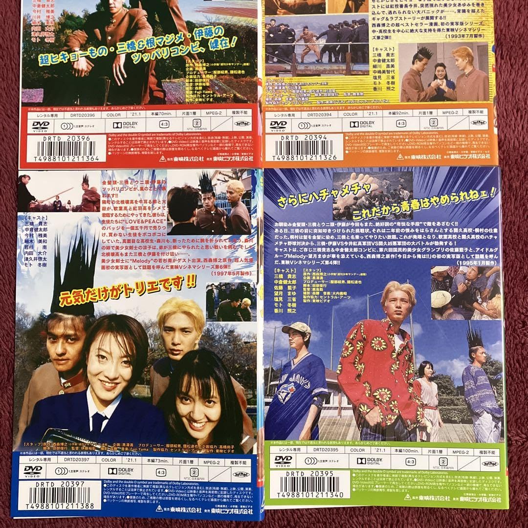 Amazon.co.jp: 今日から俺は!! DVD 全4巻セット 三橋貴志 中倉健太郎