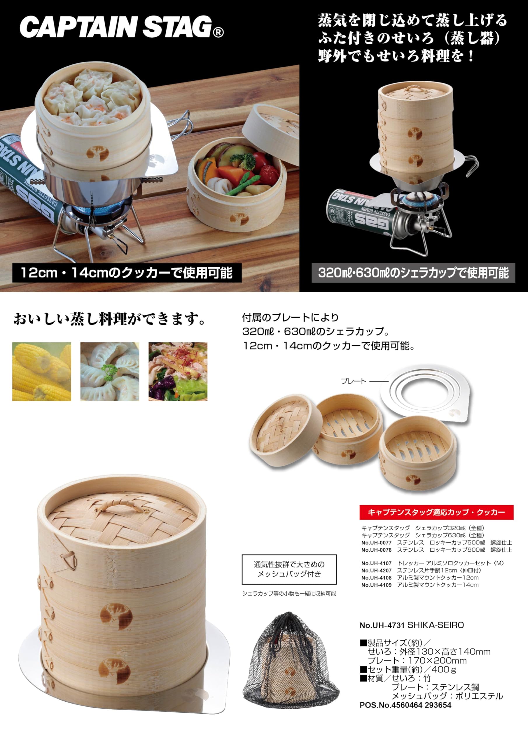 マニーローズ　蒸し器 マニーローズ 蒸し器