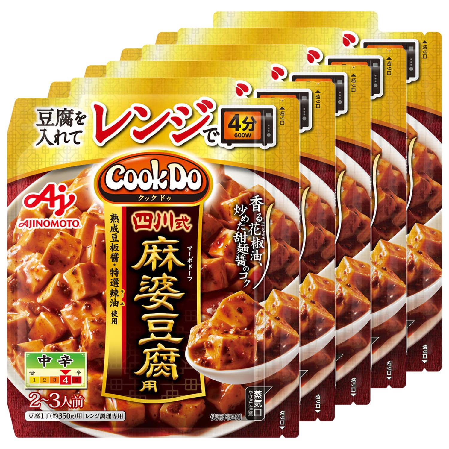 Amazon | CookDo(クックドゥ) 味の素 CookDo レンジでつくる 四川式麻