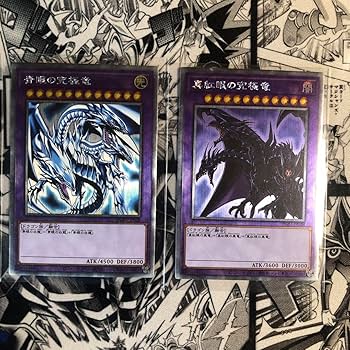 遊戯王　ブルーアイズ　レッドアイズ　サイバードラゴン　まとめ売り 遊戯王 ブルーアイズ レッドアイズ サイバードラゴン まとめ売り