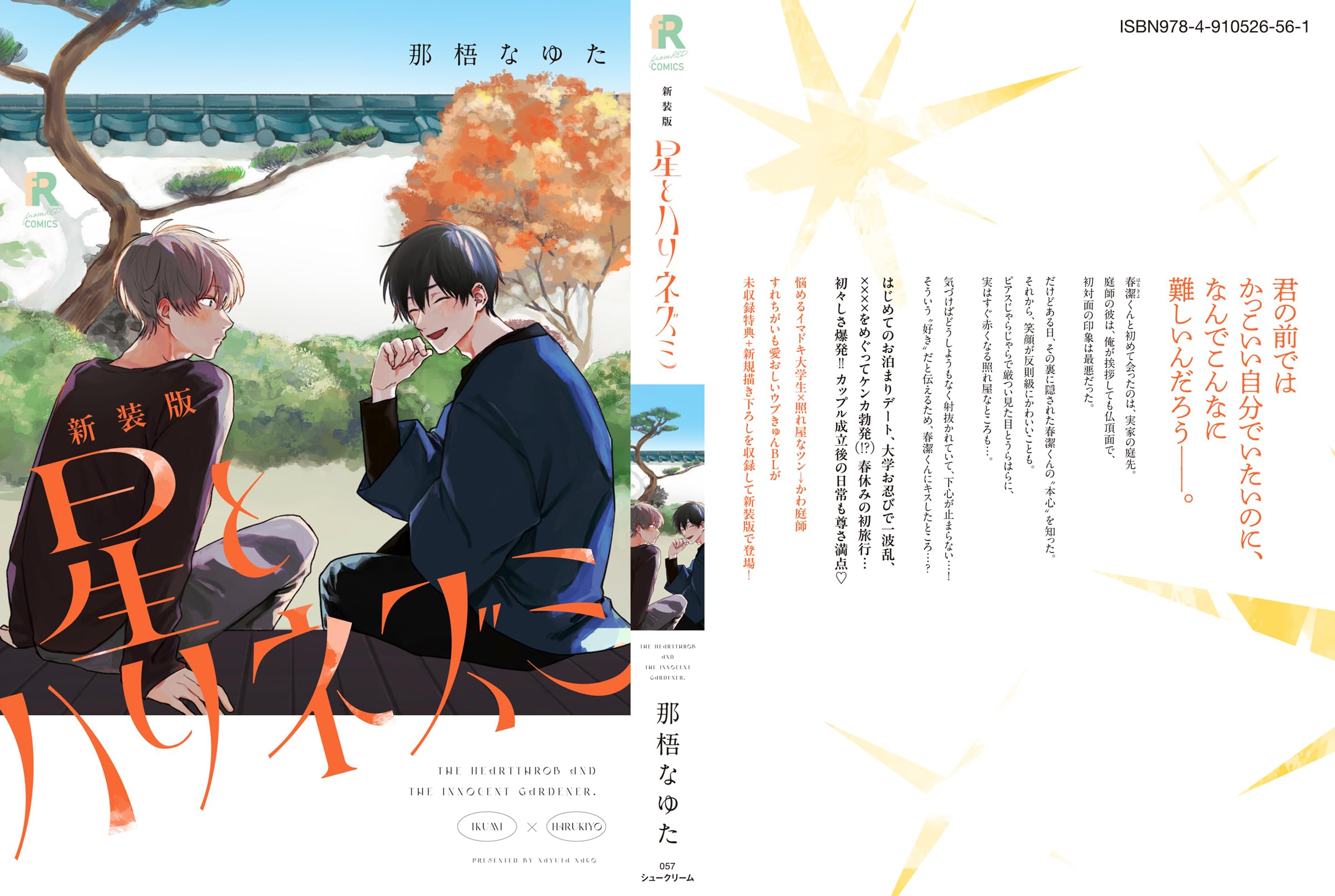 Amazon.ca: 那梧なゆた: books, biography, latest update