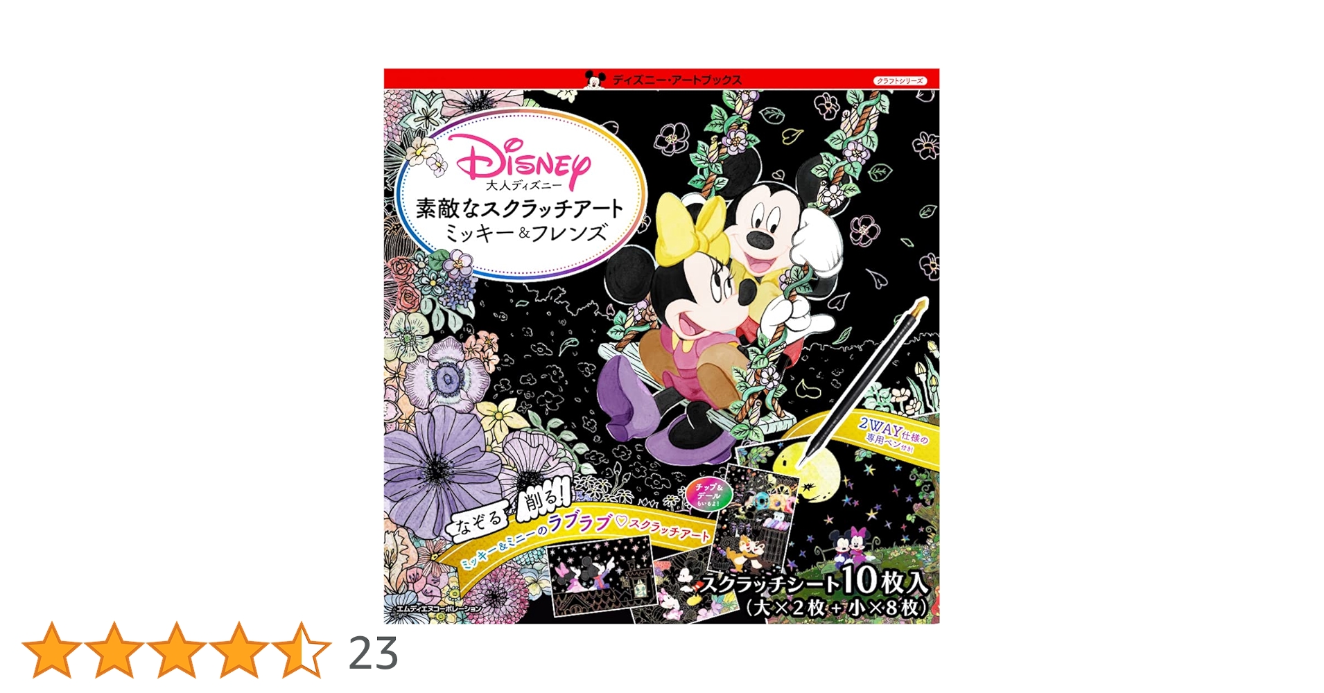 アートオブミッキーのサラダプレート TDL 10周年記念 ソーサラーミッキー プレート 絵皿 オリジナル