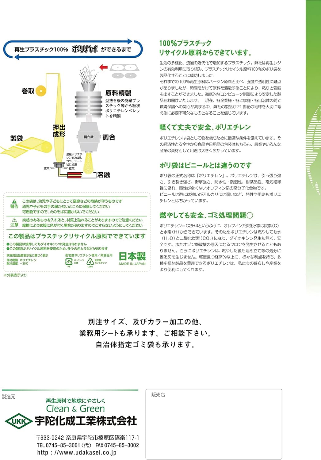 ポリ袋 LD45-90透明 0.045×900×1000(10枚PP袋入) (福助工業) | ゴミ袋 | 食品容器販売の【パックデポ】 【ケース販売】 ポリハイ ごみ袋 90L 0.04 透明 (LP-4090N) 10枚入×30冊