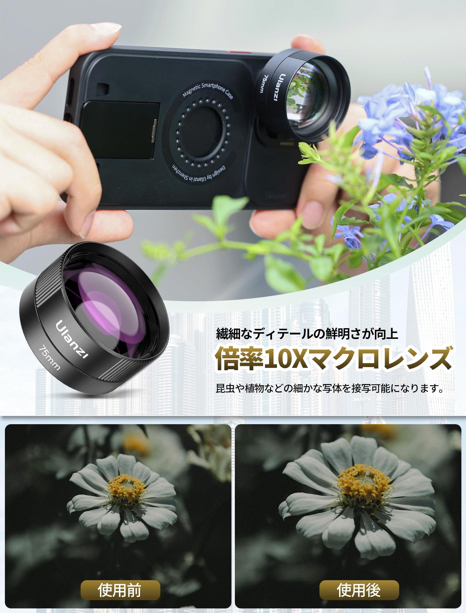 VIJIM Ulanzi HD10X 75mmマクロレンズ iPhone/Android