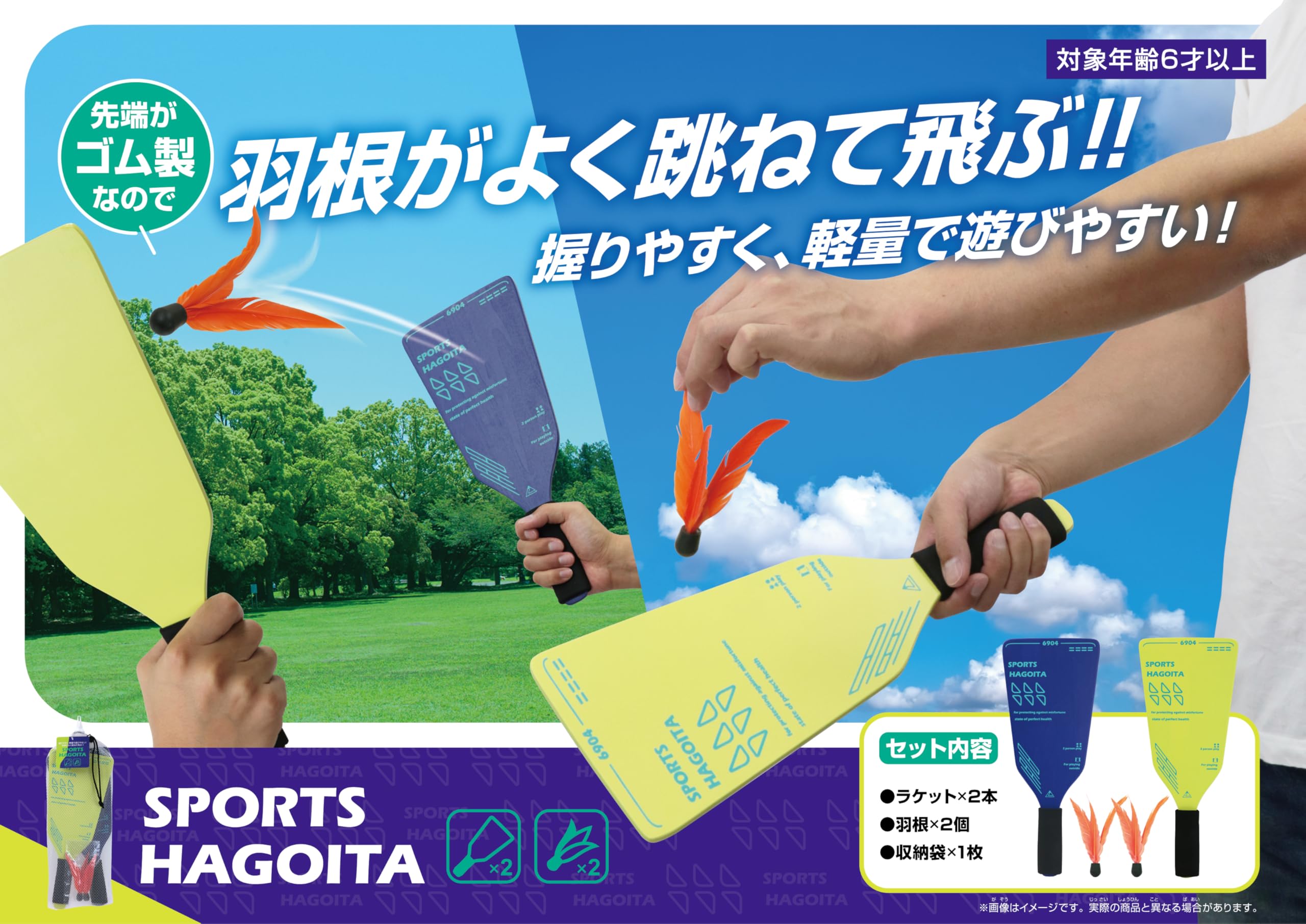 Amazon | 池田工業社 スポーツ羽子板 ［ 羽子板/羽根/外遊び/ラケット