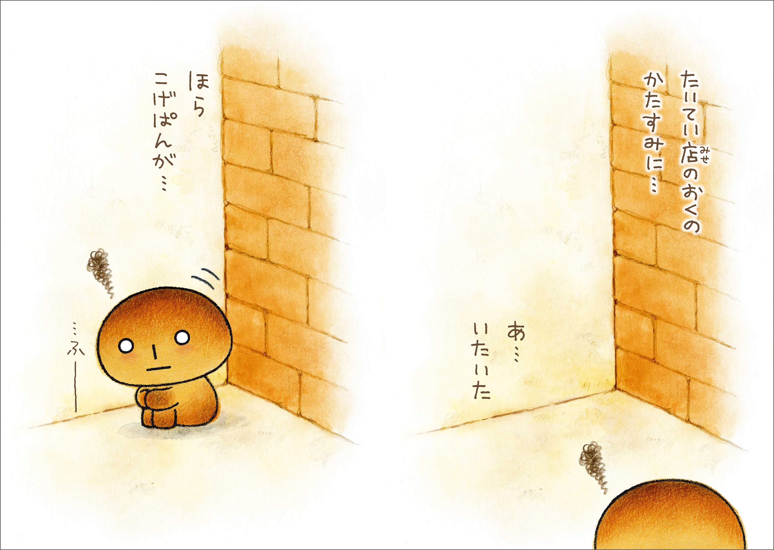 こげぱん 今日もパンやのかたすみで たかはしみき サンエックス 本 通販 Amazon