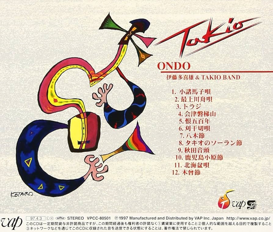 Amazon.co.jp: 音頭 - 伊藤多喜雄&TAKIO BAND: ミュージック