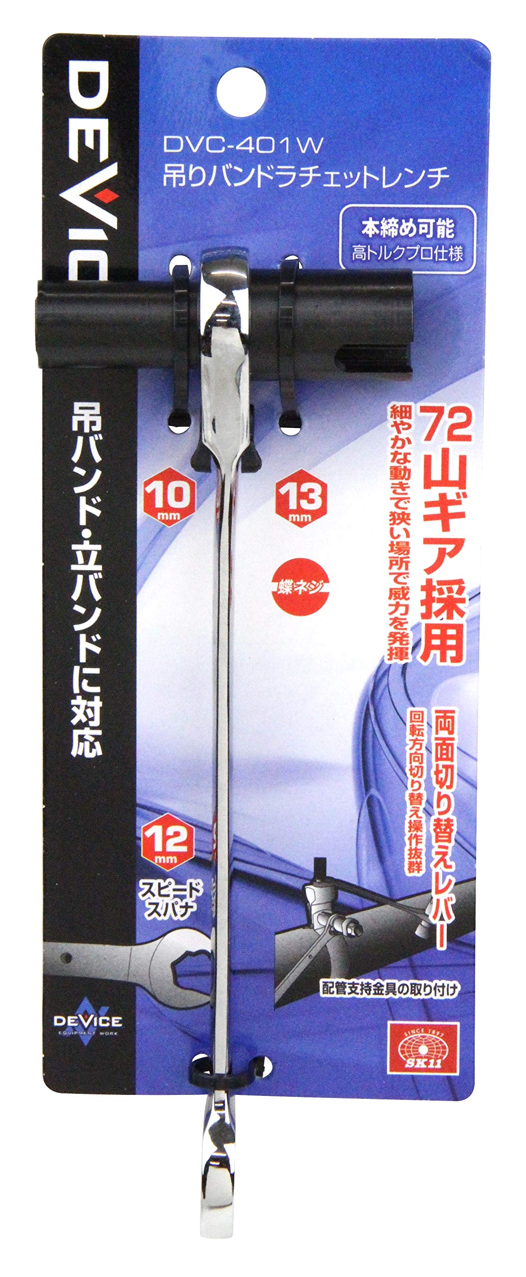 Amazon | SK11(エスケー11) DEVICE 多機能レンチ 吊りバンドラチェット