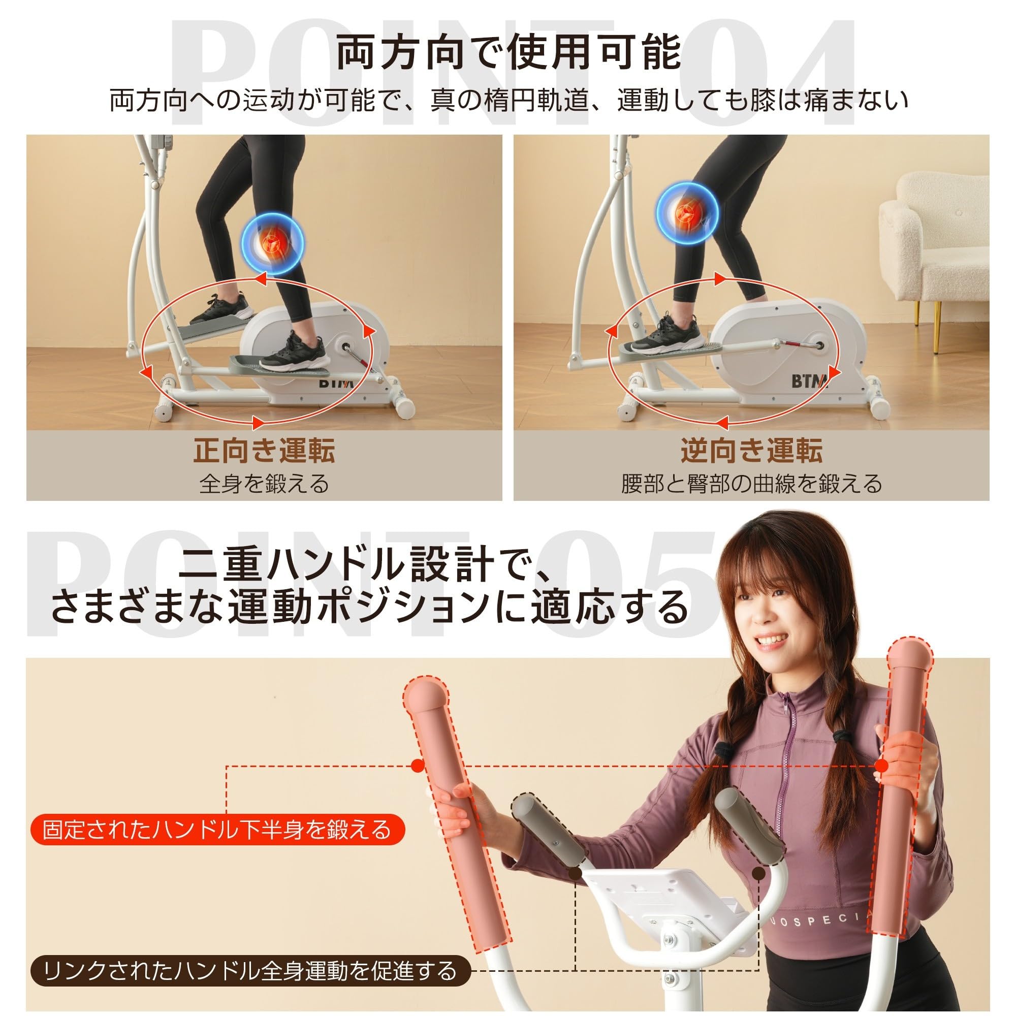 Amazon.co.jp: BTM 【法人割引】クロストレーナー 家庭用 電源不要 8 