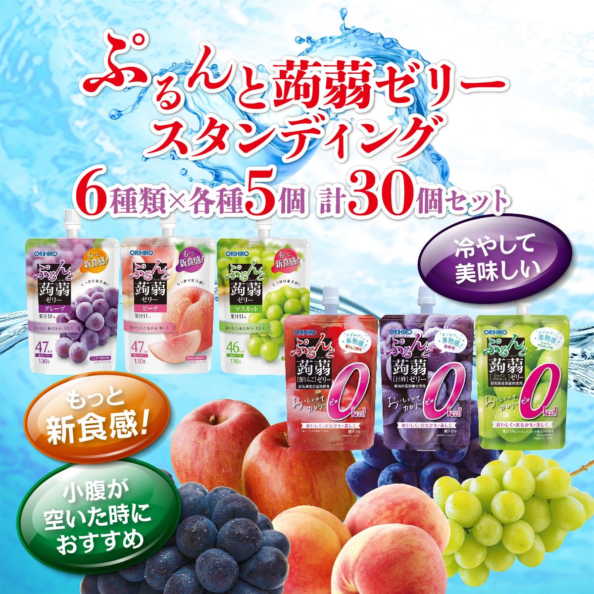 Amazon.co.jp: オリヒロ ぷるんと 蒟蒻ゼリー スタンドパウチ 6種 