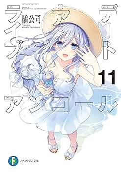 デート・ア・ライブ ＋ アンコール 他 全37冊　送料無料　ライトノベル  小説 41NBAnG2XRL._AC_SY200_QL15_.jpg