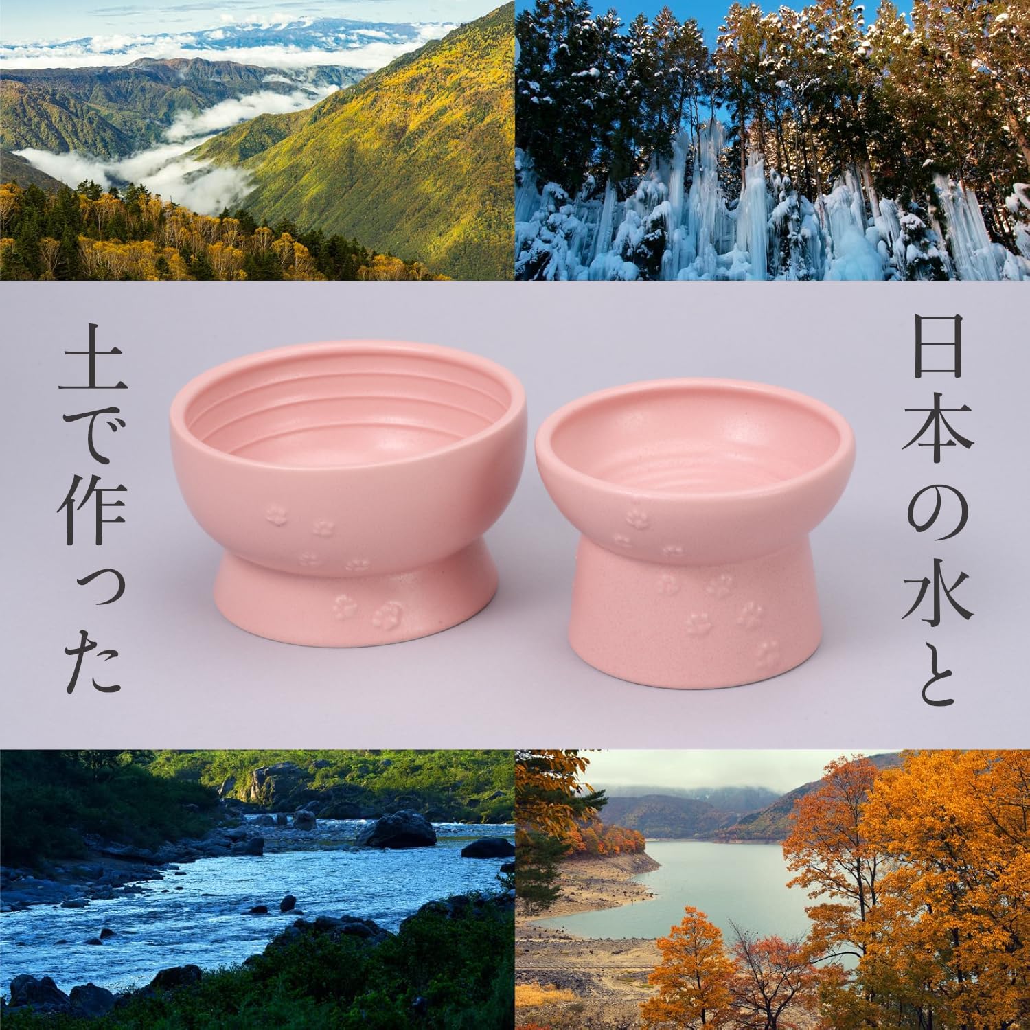 Amazon | 猫壱 猫用 脚付食器 日本製ピンクセット 猫 フードボウル