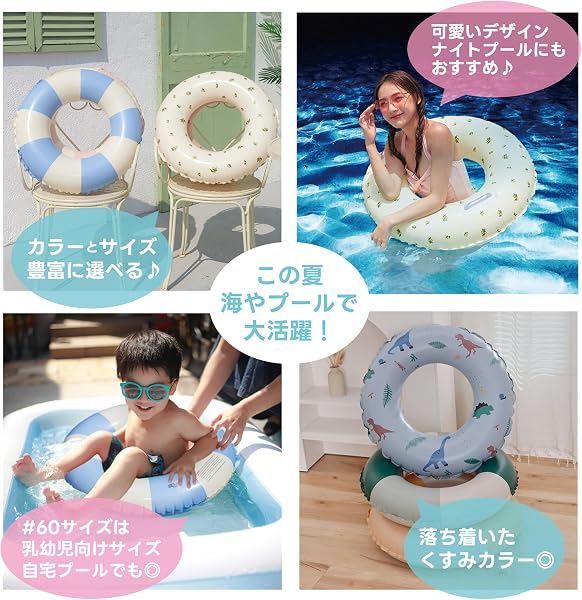 DINETTE 浮き輪 フロート 海水浴 水遊び プール 丸型 - 5
