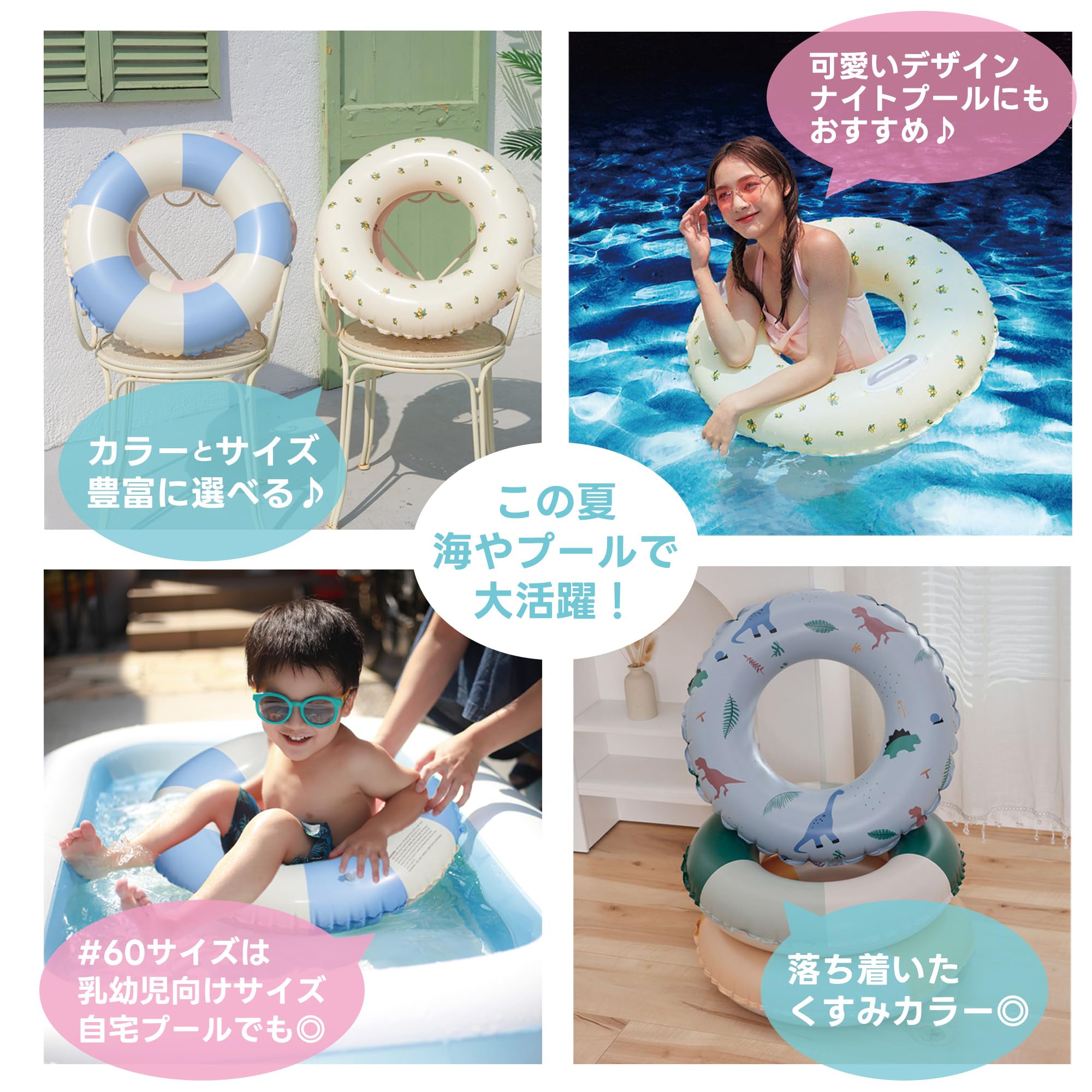 DINETTE 浮き輪 フロート 海水浴 水遊び プール 丸型 - 5