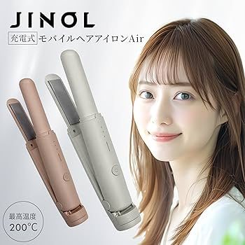 Amazon | 【JINOL】充電式 ヘアアイロン Air 軽量195g 着脱式