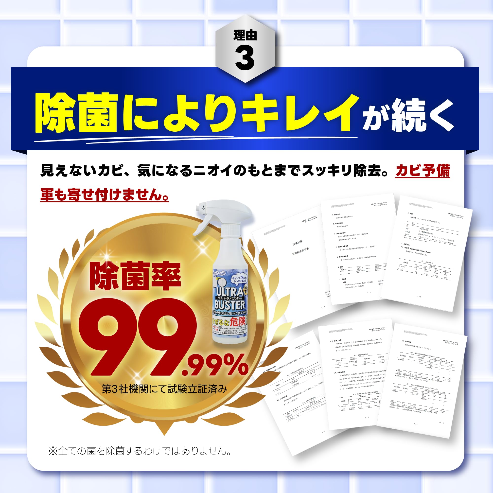 Amazon.co.jp: ULTRA BUSTER ウルトラバスター (3) | ホイップ泡の力で