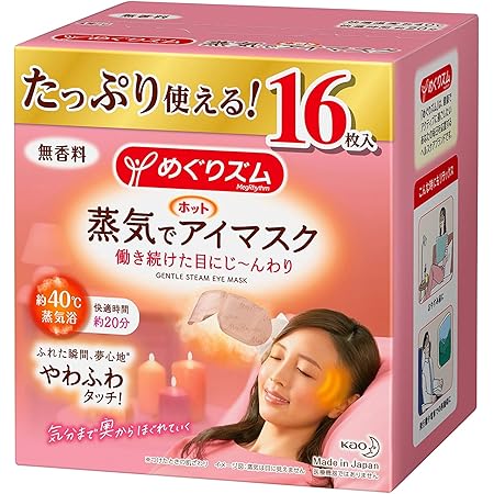Amazon Amazon Co Jp限定 大容量 めぐりズム蒸気でホットアイマスク 無香料 16枚入 めぐりズム ドラッグストア