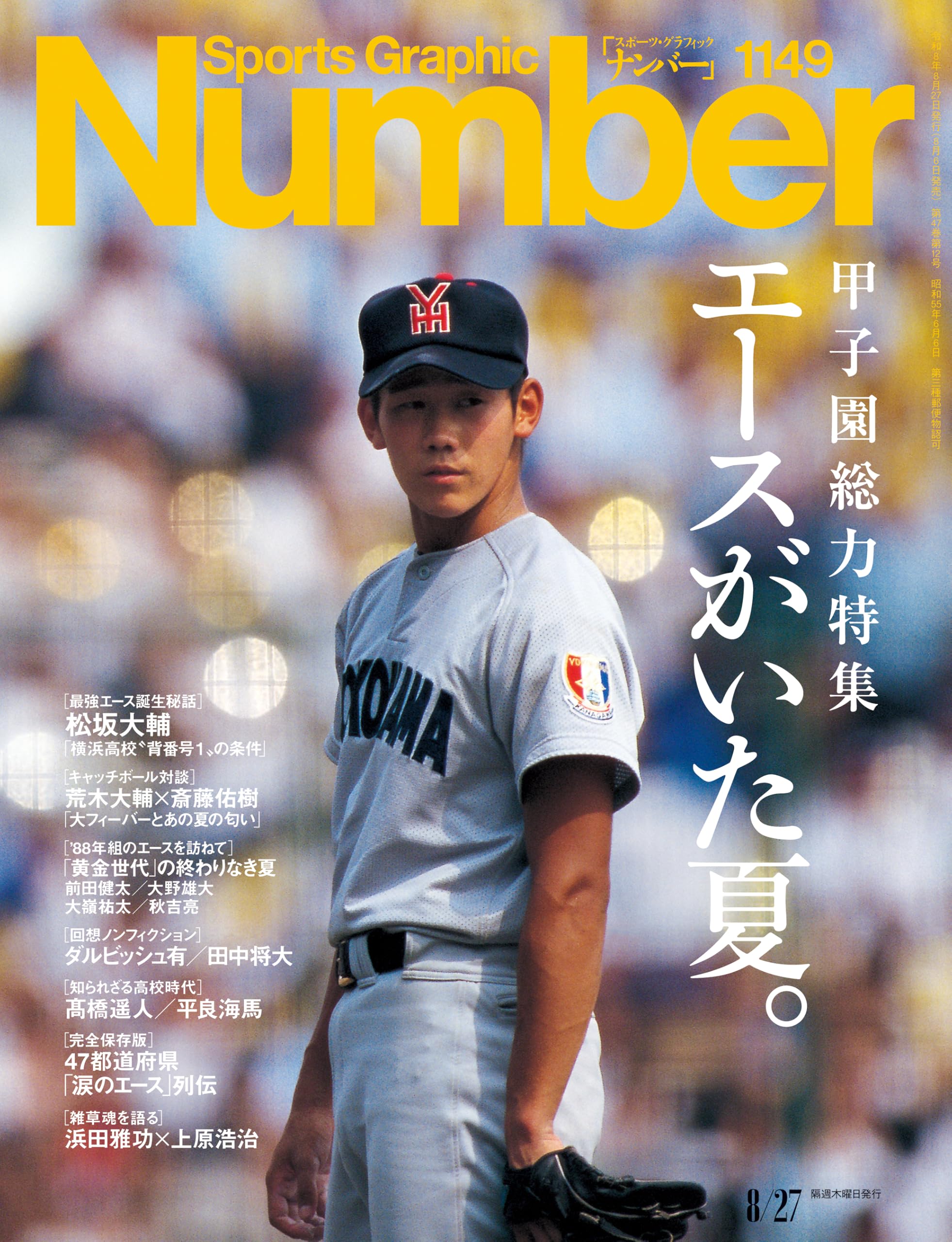Amazon.co.jp: Sports Graphic Number: 本、バイオグラフィー、最新
