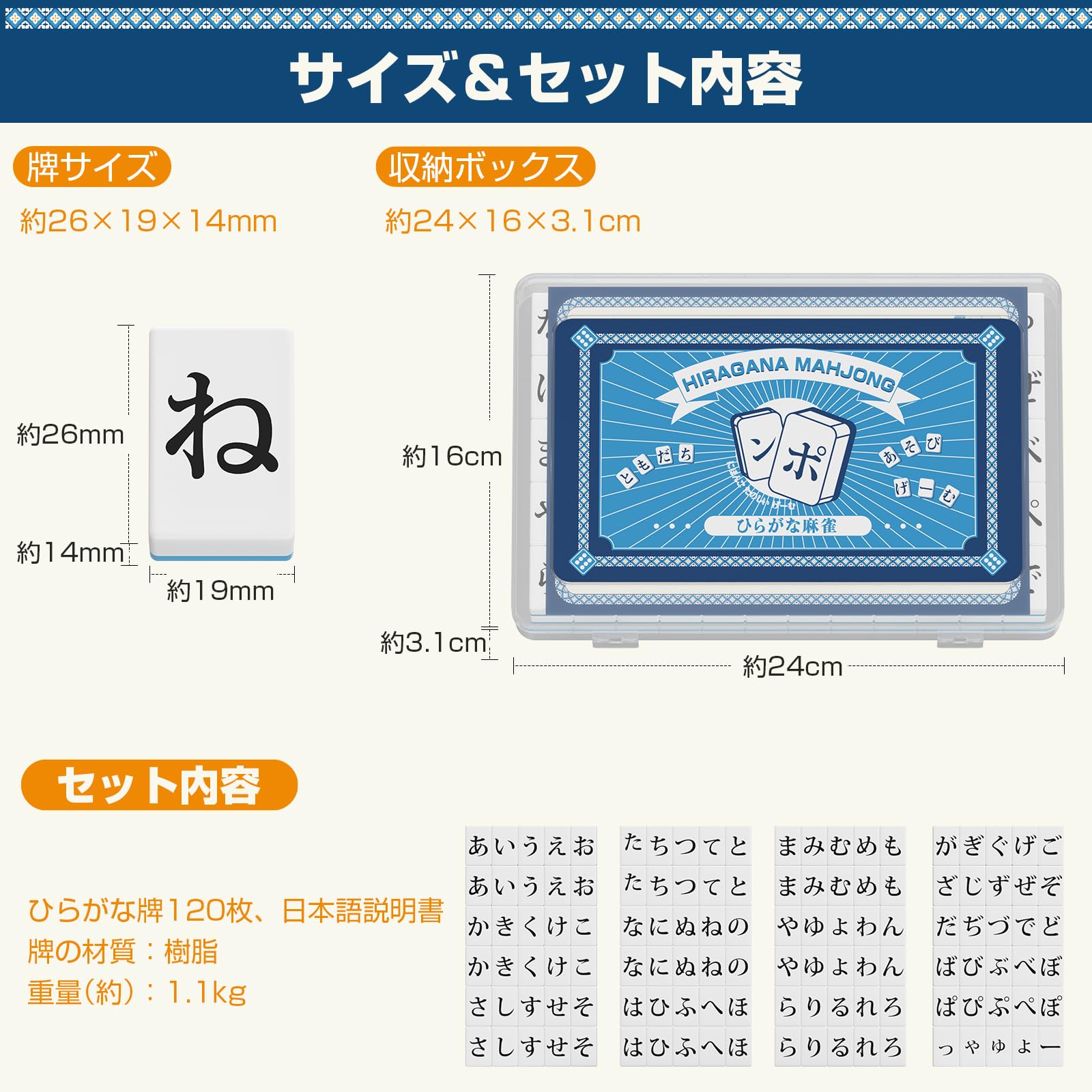 Amazon | 「SUNPIE」ひらがな麻雀 ひらがなじゃん 言葉作りゲーム 麻雀