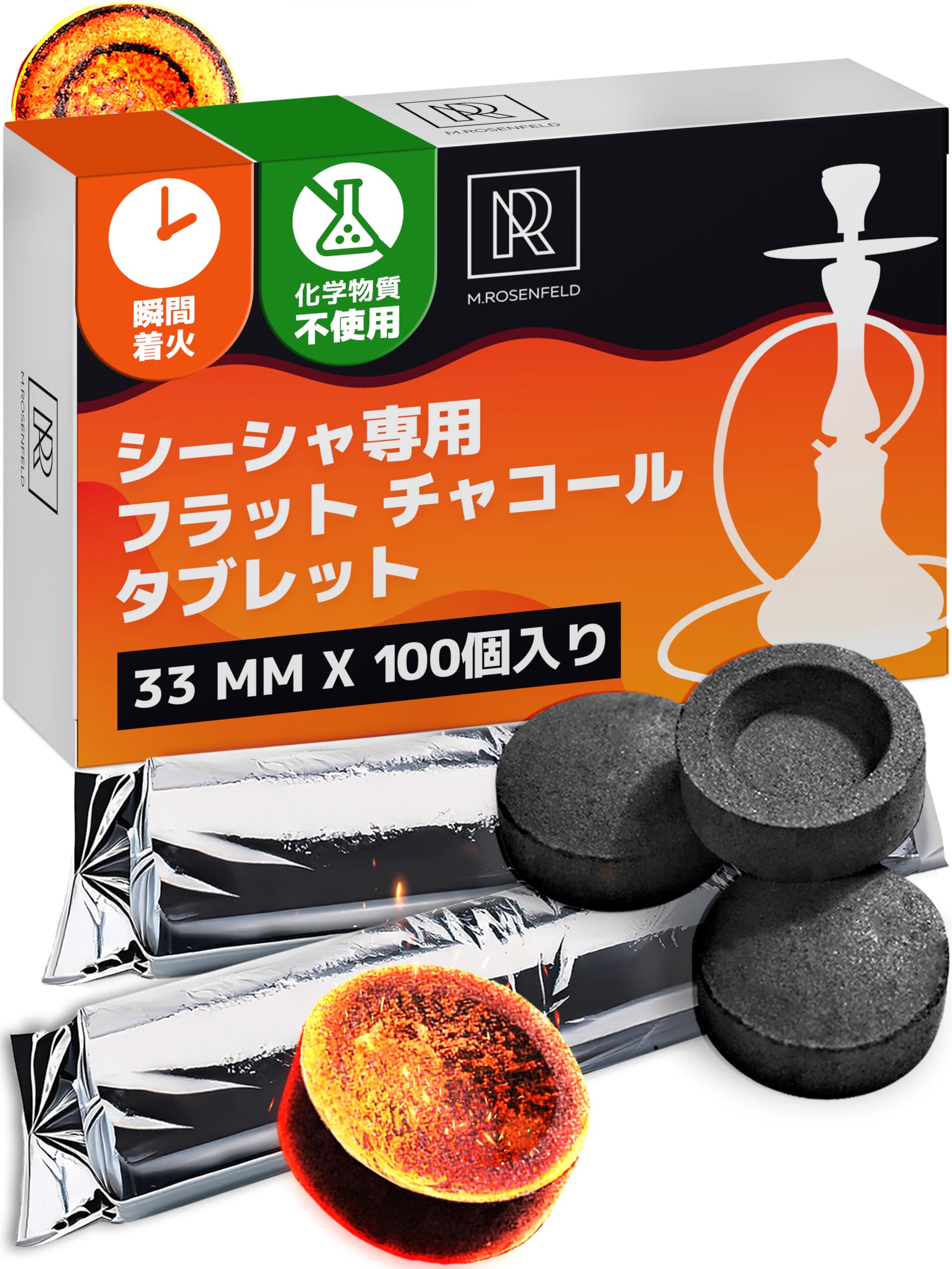 Amazon.co.jp: シーシャ 炭 フラット 33mm 【100個入り】 クイック