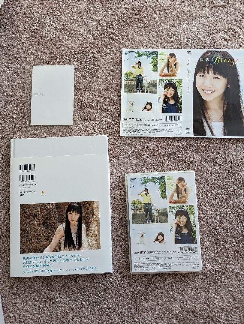 Amazon.co.jp: 直筆サイン入りBreeze withきな子 : 夏帆写真集 DVD