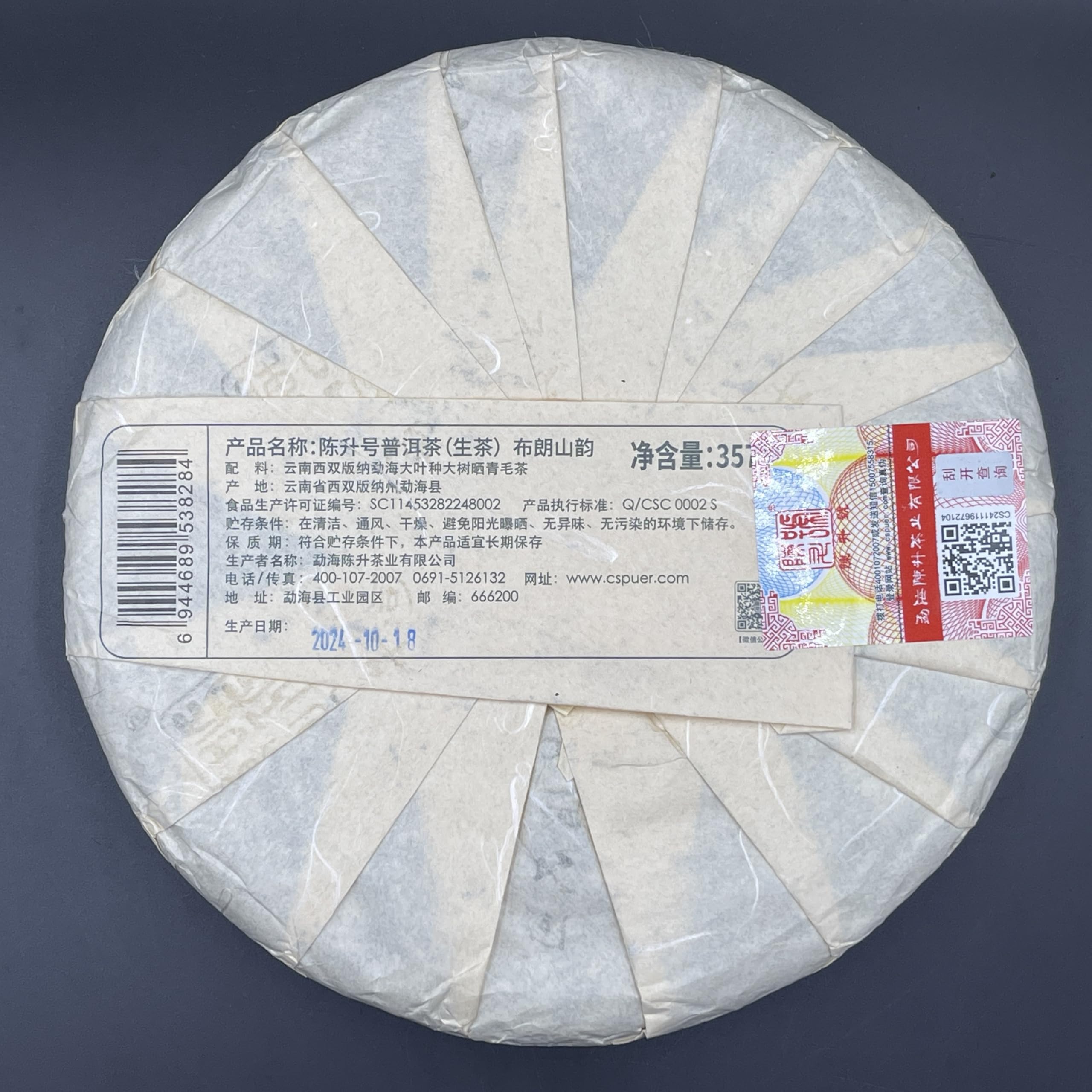 Bulang Mountain Charm Thé Pu-erh cru 2024 357 g
