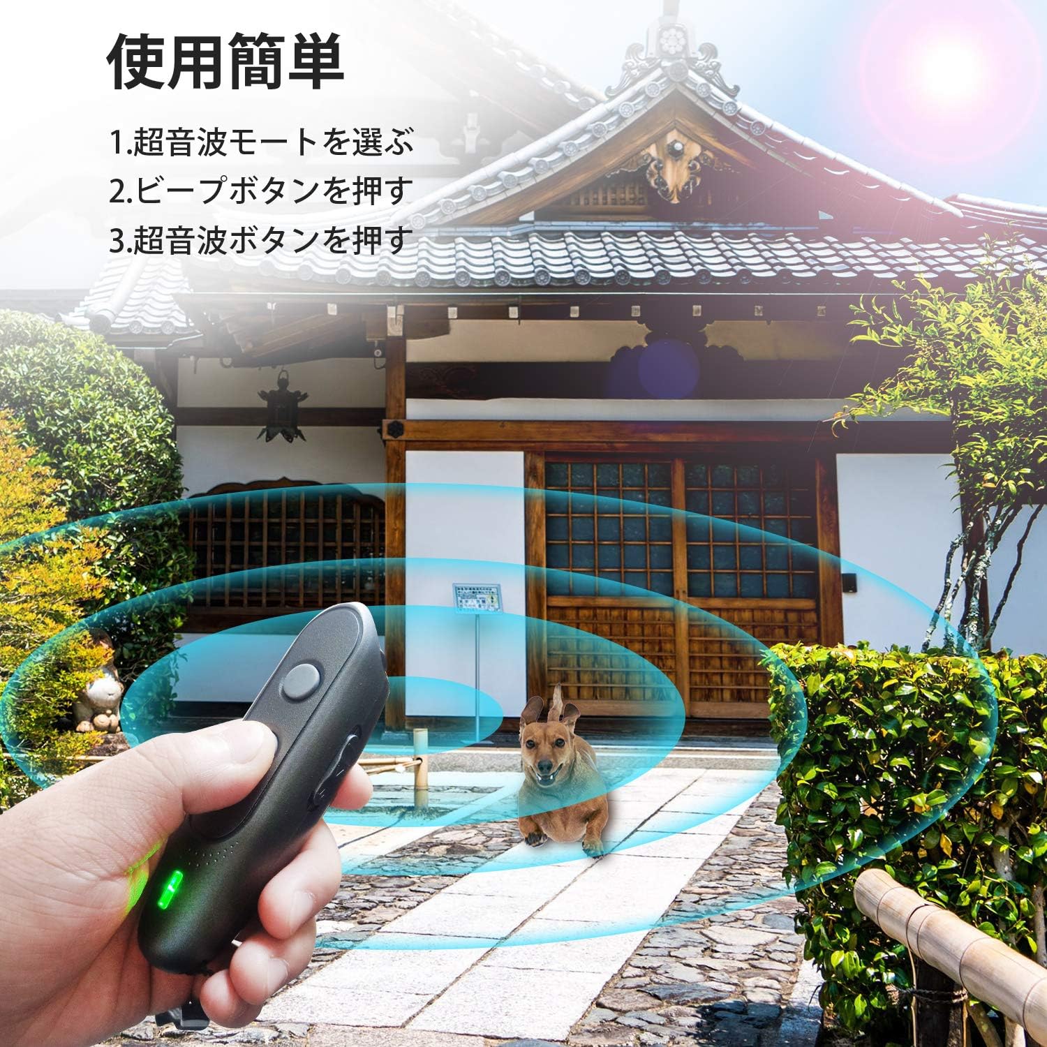 Amazon 犬 無駄吠え防止 グッズ 超音波吠え防止器具 しつけ むだぼえ禁止 犬の訓練用 3つの調整モード Usb充電式 携帯式 夜泣き対策 安全無害 Ledインジケータ 日本語取扱説明書付き Smb直営店 Jp 無駄吠え防止器具 通販