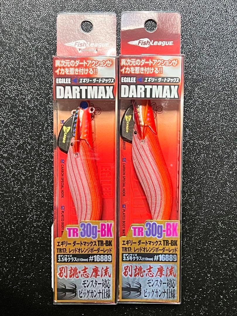 エギリー ダートマックス TR30g-BK 2個 エギリーダートマックスTR/30g