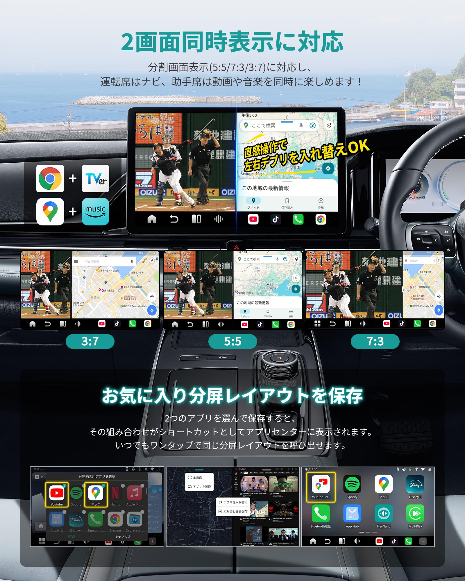 【公式】オットキャスト Ottocast P3 Pro 新型 OttoAiBox P3 Pro ワイヤレス CarPlay・Android Auto 対応 AI Box HDMI出力 前席ナビ＋後席YouTube・Netflix視聴 8GB+128GB Android13 GPS内蔵 2画面同時表示 Google Play対応 アプリ自由にインストール可 SIM対応 車中泊 技適取得済 - 3