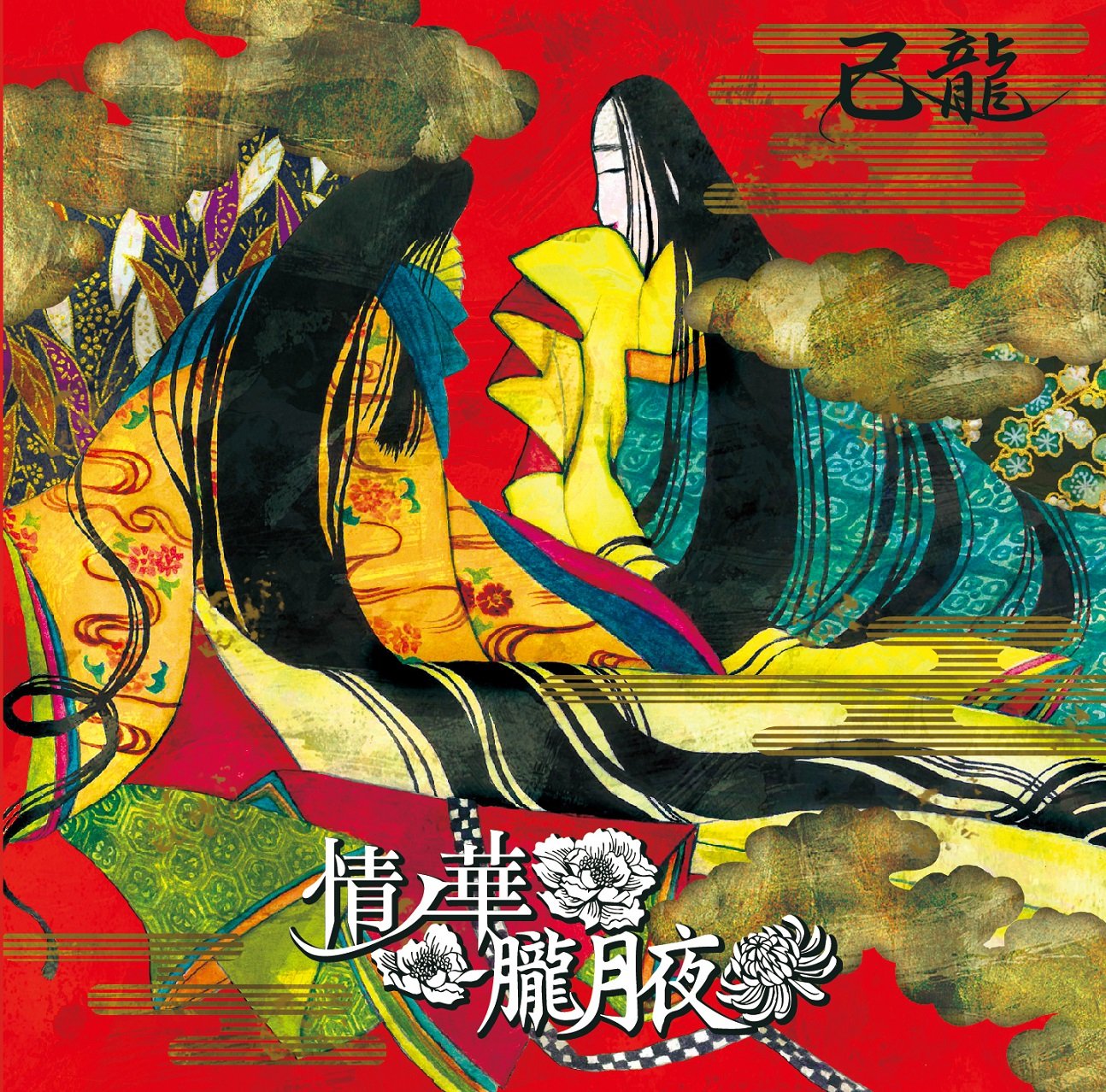 Amazon.co.jp: 情ノ華／朧月夜【C：通常盤】: ミュージック