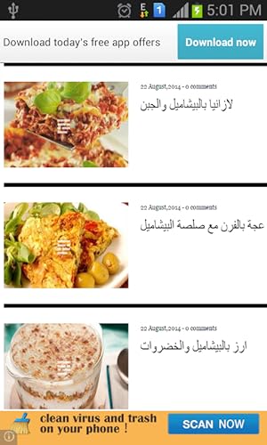 وصفات بيشاميل