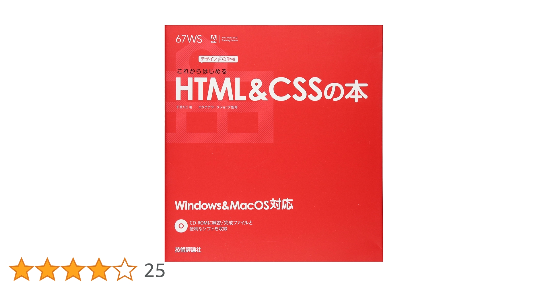 これからはじめるＨＴＭＬ＆ＣＳＳの本 デザインの学校 これからはじめる HTML&CSSの本［改訂第3版