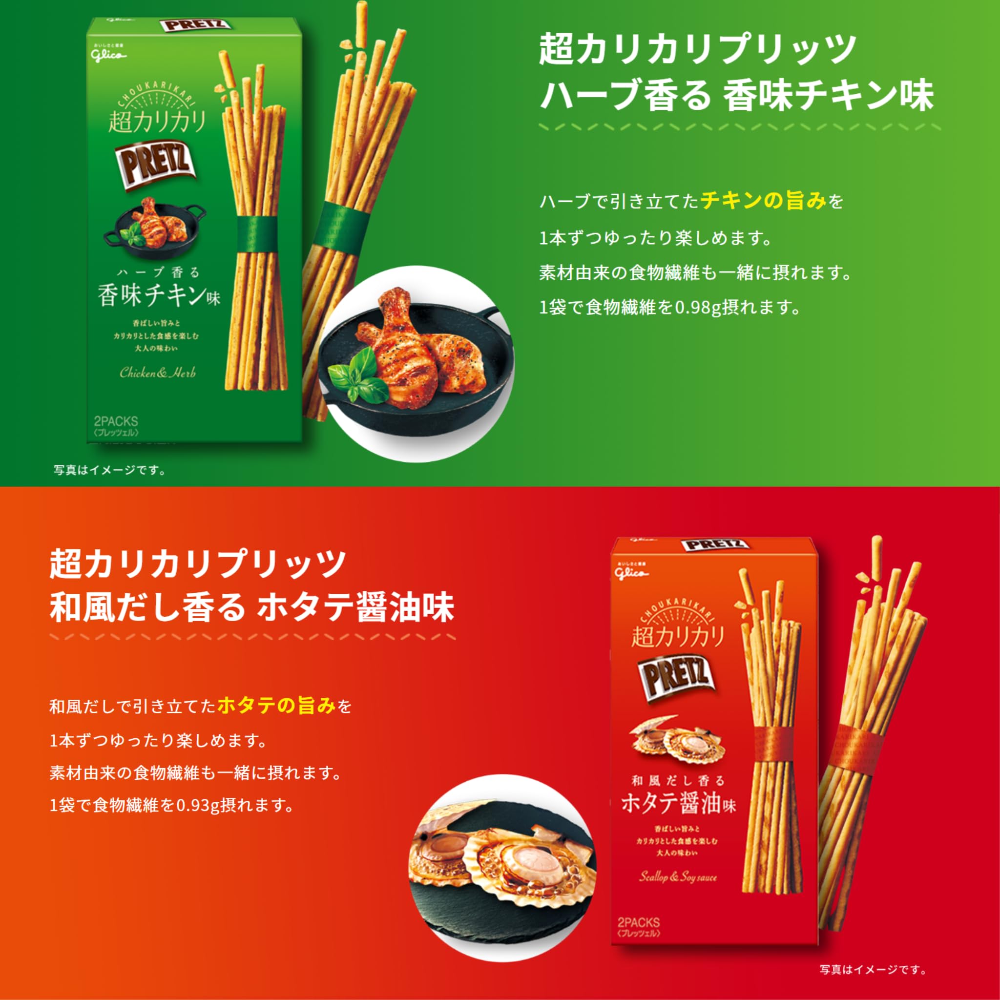 Amazon.co.jp: グリコ プリッツセレクション 11品 プリッツボックス