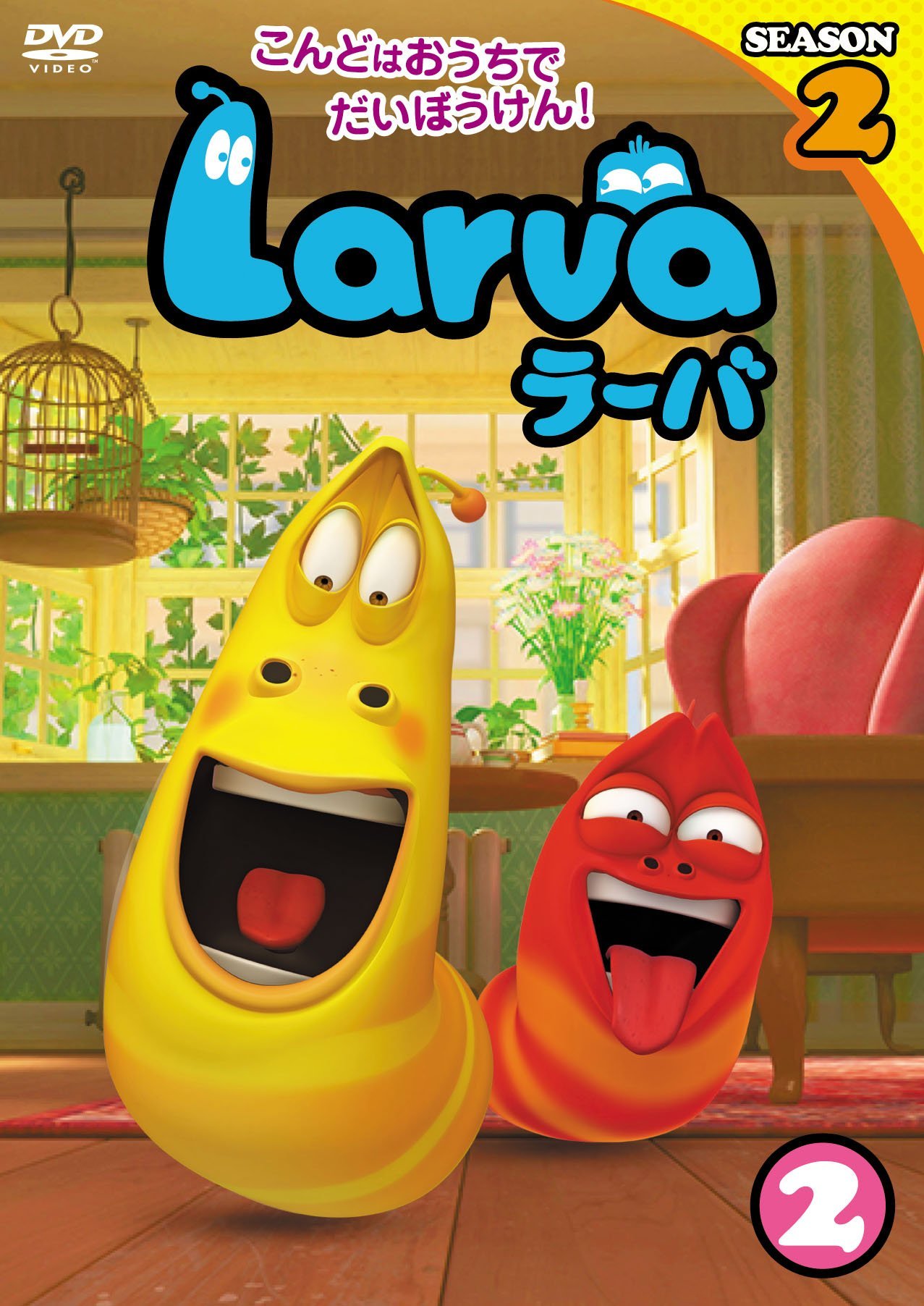 ≪まとめ売り≫ Larva ラーバ DVD 18巻セット season1.2.3 81TZBBueNIL.jpg