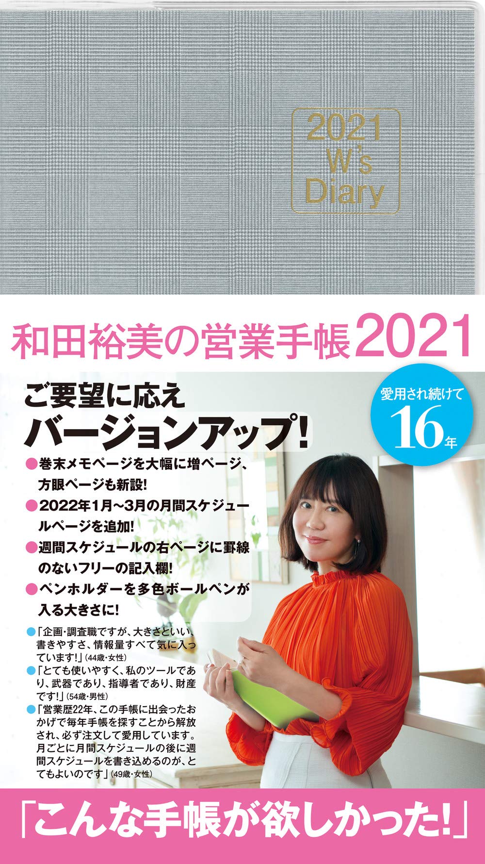Amazon.co.jp: 和田 裕美: 本、バイオグラフィー、最新アップデート