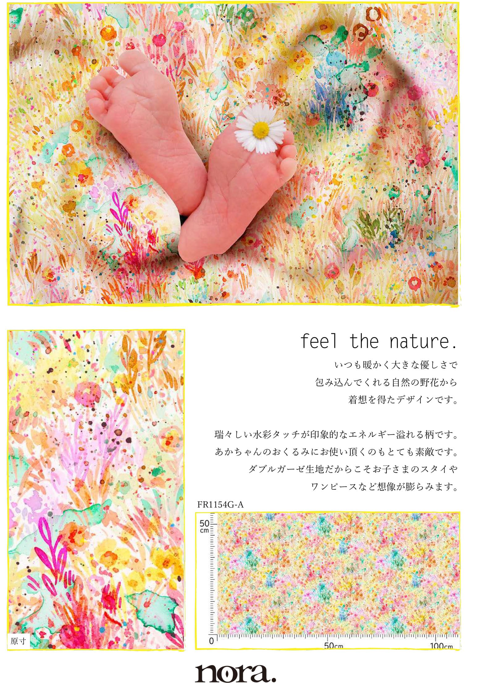 Amazon | nora. FR1154-G-A 花柄 草花柄 水彩風 おしゃれ ダブル
