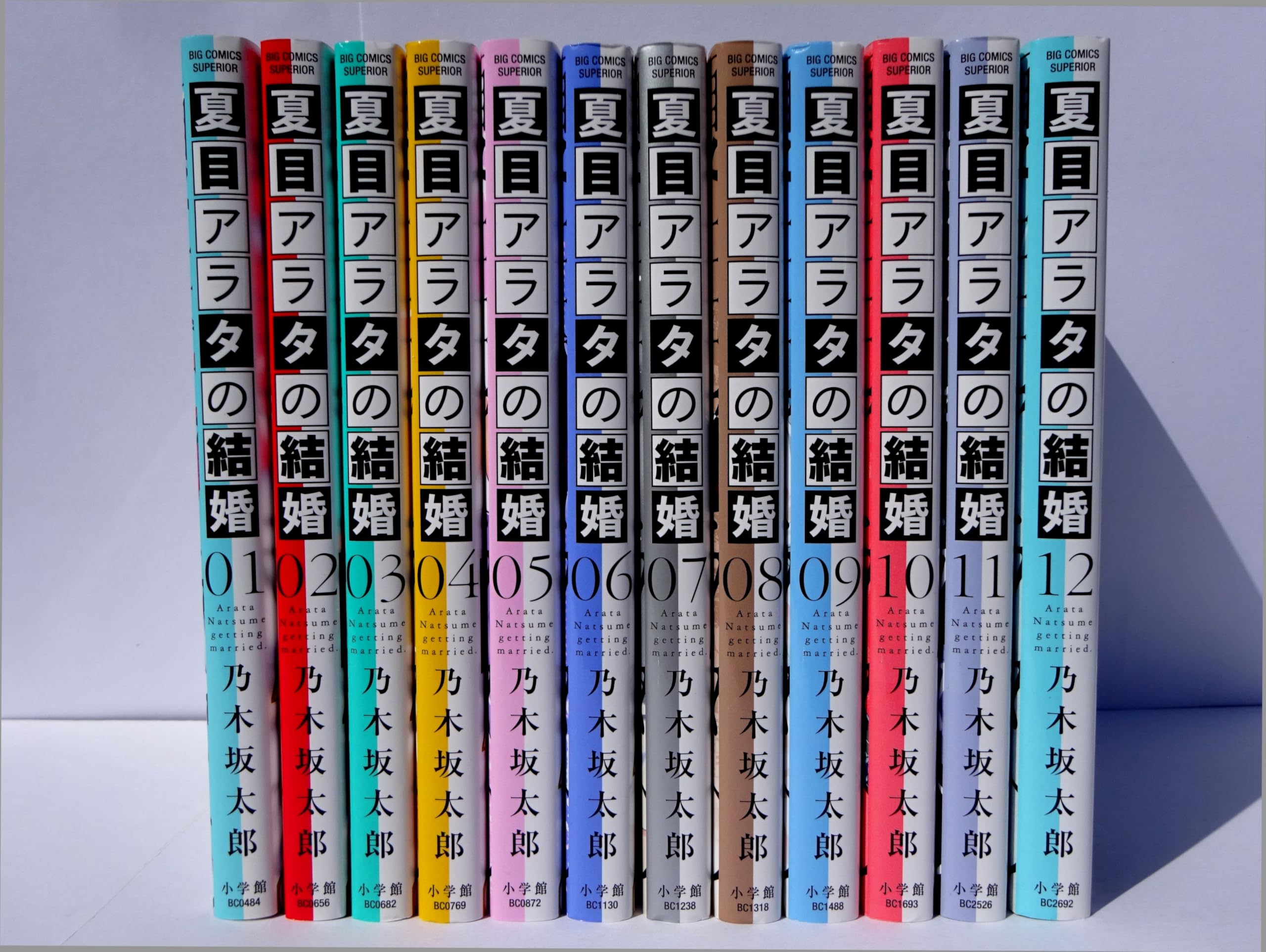 夏目アラタの結婚 1〜12巻 Amazon.co.jp: 夏目アラタの結婚 コミック 全12巻セット (小学館