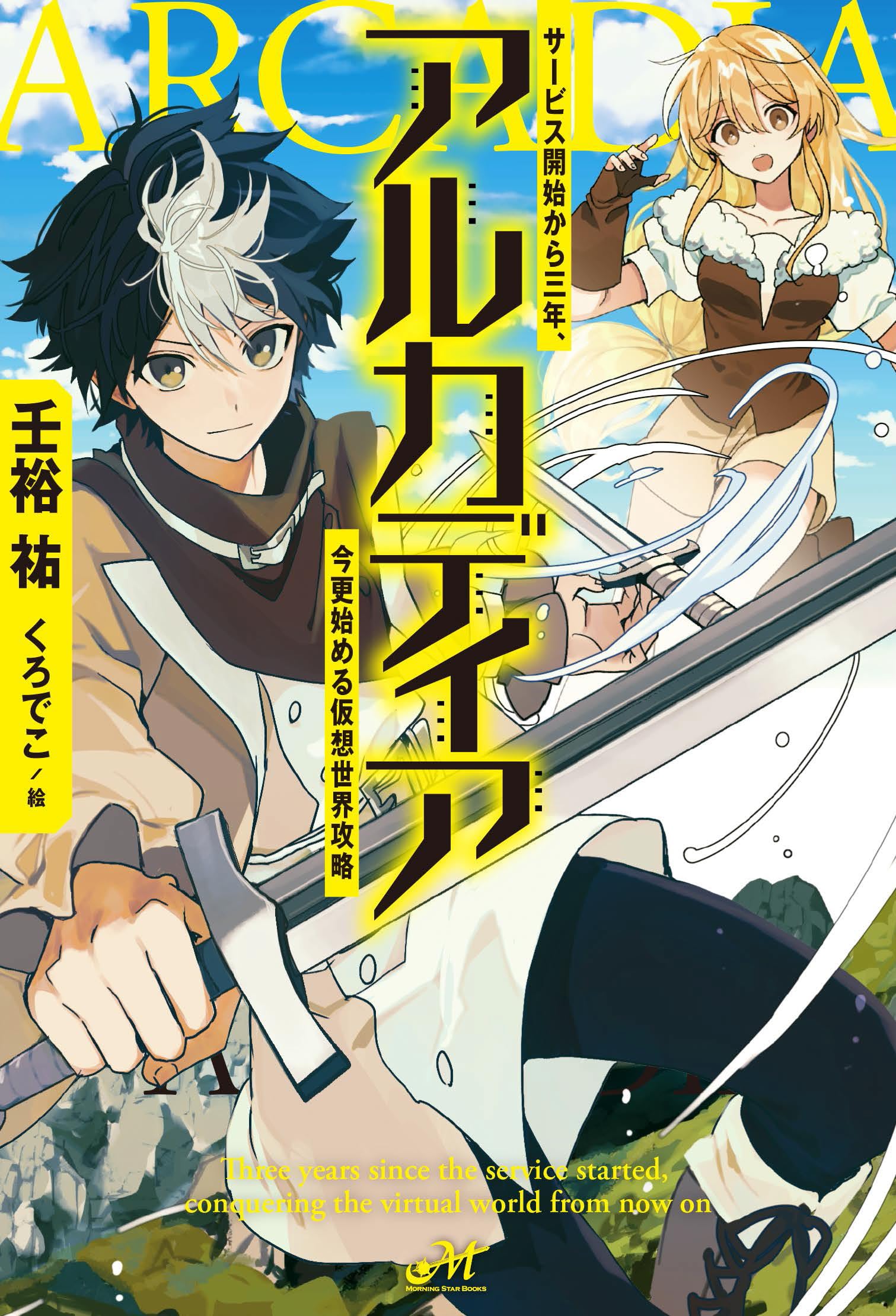 理想と平和の決断　パーフェクトアルカディア 漫画 コミック 即日発送 71md2mxOHkL._UF350,350_QL50_.jpg