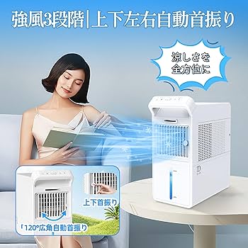 Amazon | Braveby 冷風機 冷風扇「氷霧×爆速冷風、秒で極涼