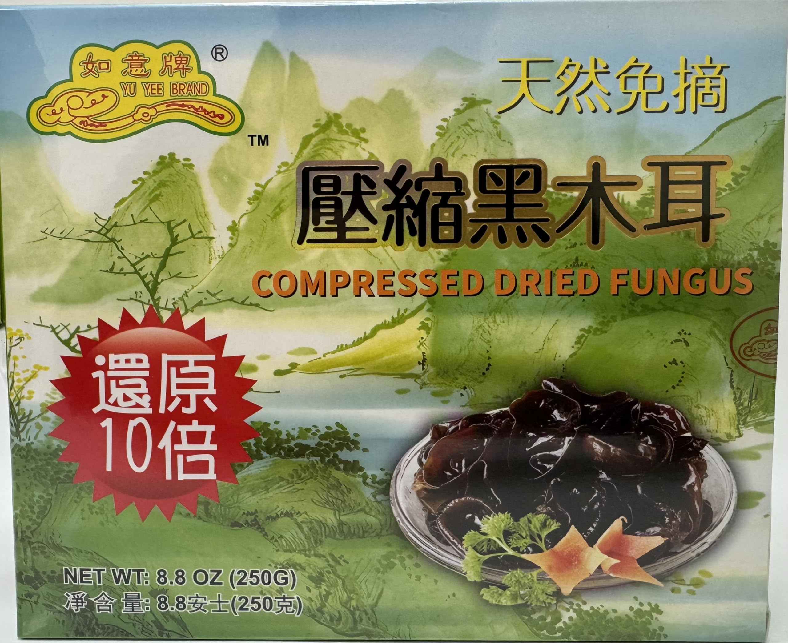 Premium Dried All Natural Compressed Chinese Auricularia Black Fungus Mushroom (Black Wood Ear Mushroom) - 8.8 Oz -- 10 Times Volume Yield After Soaking