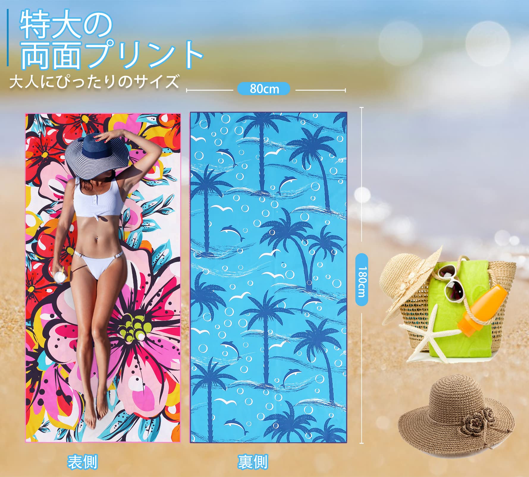 Amazon.co.jp: 軽量の薄い ビーチタオル マイクロファイバーの大型